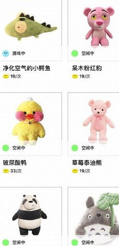 线上抓娃娃APP开发