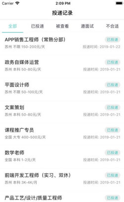 青年职业服务软件开发