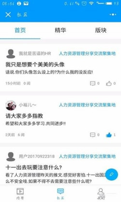 开发人力资源管理小程序