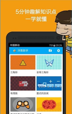 在线数学app开发