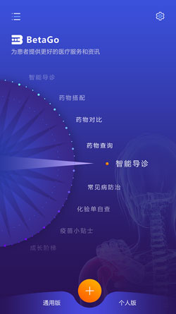 开发医药大数据APP