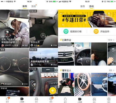 汽车行业APP开发