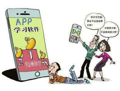 作业APP开发