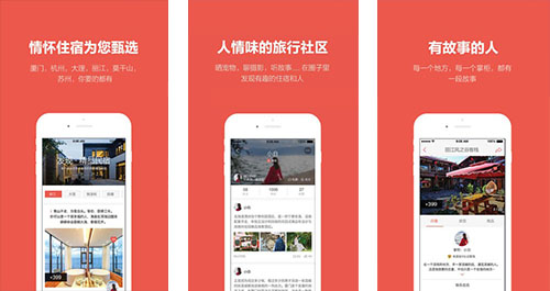 米途订酒店app开发