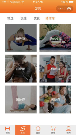 开发健身小程序