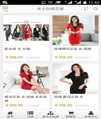 西装租赁app开发