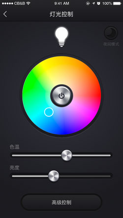 智能照明APP开发