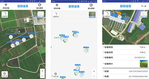 智慧施肥app开发