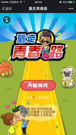 开发青年兴趣活动微信公众号