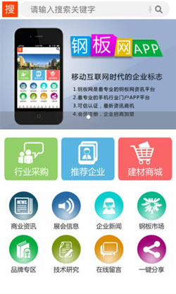 钢板切割app开发