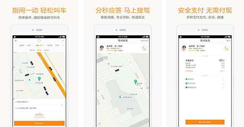 出行服务APP开发