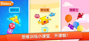 思维训练APP开发