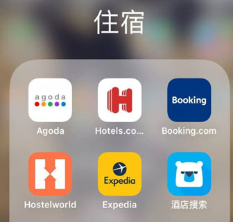 境外旅游APP开发