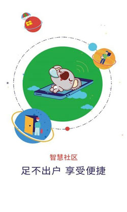 开发同城社区APP