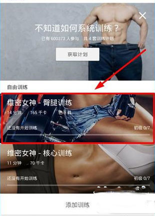 健身管理APP开发