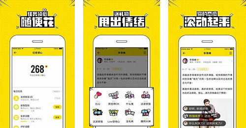 兴趣社交APP开发