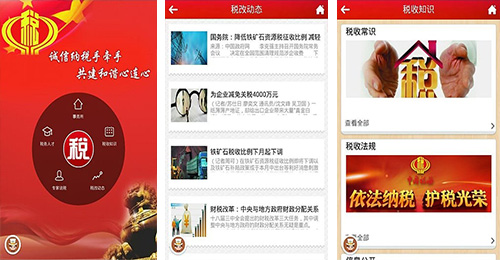 91直播
税务APP开发