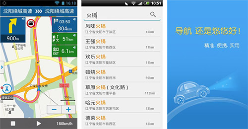 户外地图导航APP开发