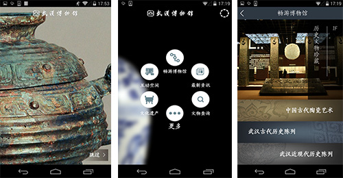 儿童博物馆APP开发