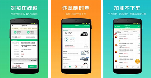 违章小程序开发