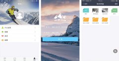 冰雪APP开发 融合到各种场景中