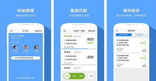 货运小程序开发