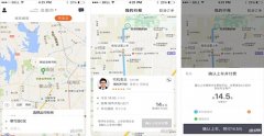 网约车app开发到底遭遇了什么 网约车app开发到底遭遇了什么