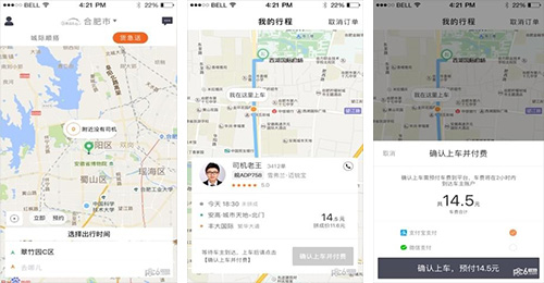 网约车app开发