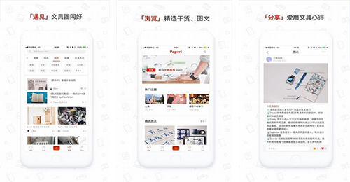 开发文具社区APP