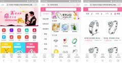 轻奢珠宝APP开发 强大的市场空间