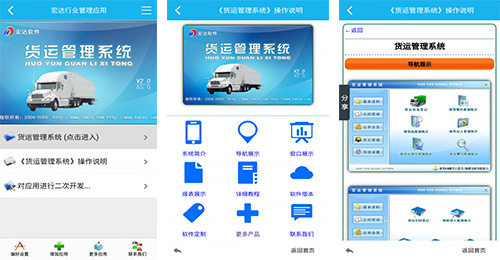 开发海运管理系统