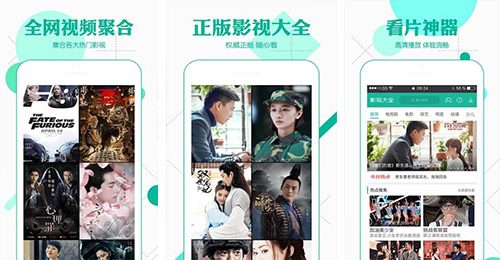 影视资讯APP开发