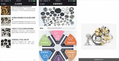 工业零部件APP开发 随时跟踪产品 工业零部件APP开发 随时跟踪产品