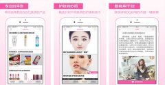 护肤医生软件开发有哪些功能 护肤医生软件开发有哪些功能