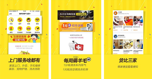 社区团购软件开发