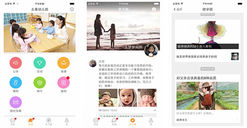 校园小程序开发