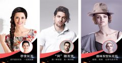 换发型屋app开发 便利发型设计软件