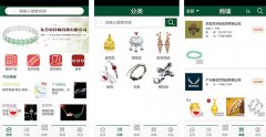 首饰定制APP开发帮助用户打造个性化首饰