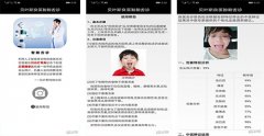 智能辅诊APP开发 医疗水平的升级