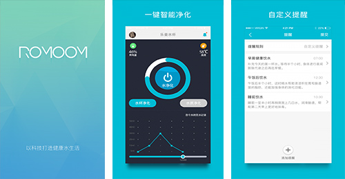 智能水杯APP开发