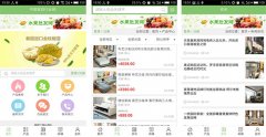 家具行业APP开发未来新趋势