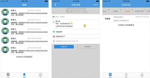 车辆维修APP开发