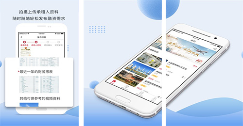 快闪场地租赁APP开发