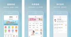 智能医疗APP开发能改变哪三个层面 智能医疗APP开发能改变哪三个层面