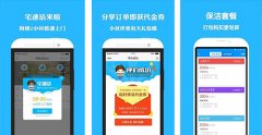 家政服务APP开发 解决家务困扰 家政服务APP开发 解决家务困扰