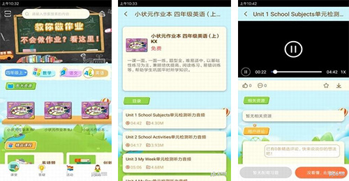 共享课堂软件开发