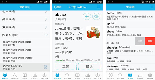 背单词软件开发