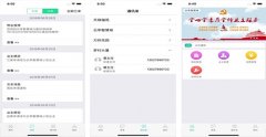 智慧物业APP开发应该怎么玩 智慧物业APP开发应该怎么玩