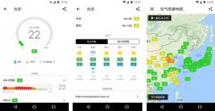 空气质量APP开发 做个环境卫士 空气质量APP开发 做个环境卫士