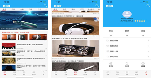 科技资讯软件开发